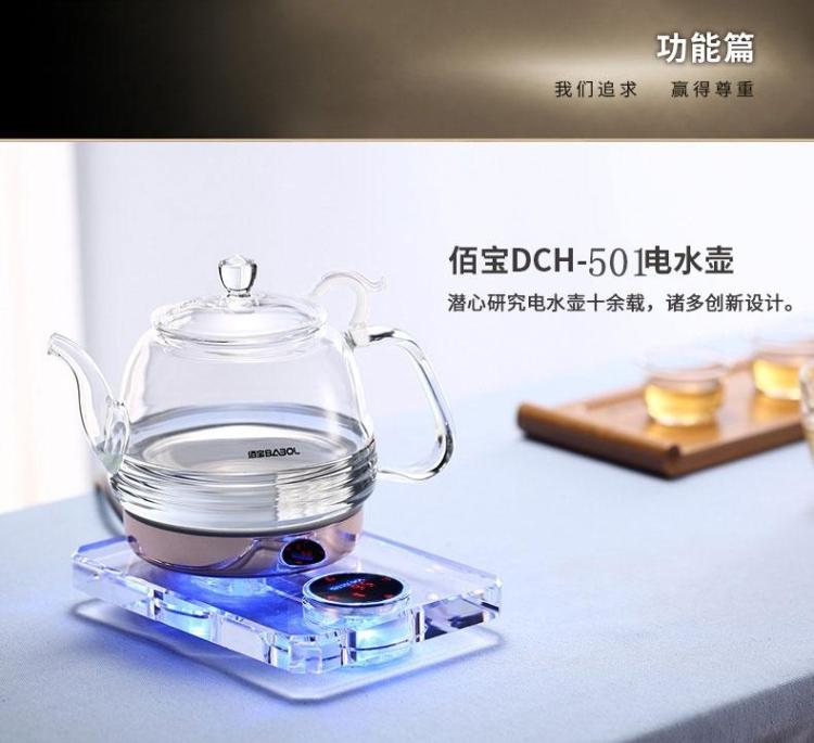 ấm sắc thuốc Kính pha lê Babol 佰 DCH-210 211 tự động tắt nguồn bình giữ nhiệt bình đun nước điện gia dụng bình siêu tốc delites
