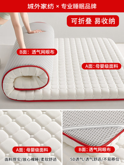 Latex Memory Foam Mattress Pad for Home Use, Bedroom, Rental, Tatami Mat, Dormitory, Student, Single Bed