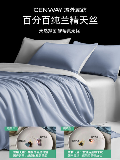 City Outside Lanzhi Tencel Four-Piece Set Lyocell Summer Bedding Set with Quilt Cover, Fitted Sheet, Ice Silk Cooling Feel, Light Luxury and High-End Feel