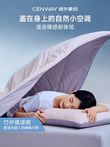 Bamboo Fiber Summer Quilt for Two People, 2026 New Model, Machine Washable, Class a Ice Silk Air-Conditioning Quilt, Thin Quilt Core