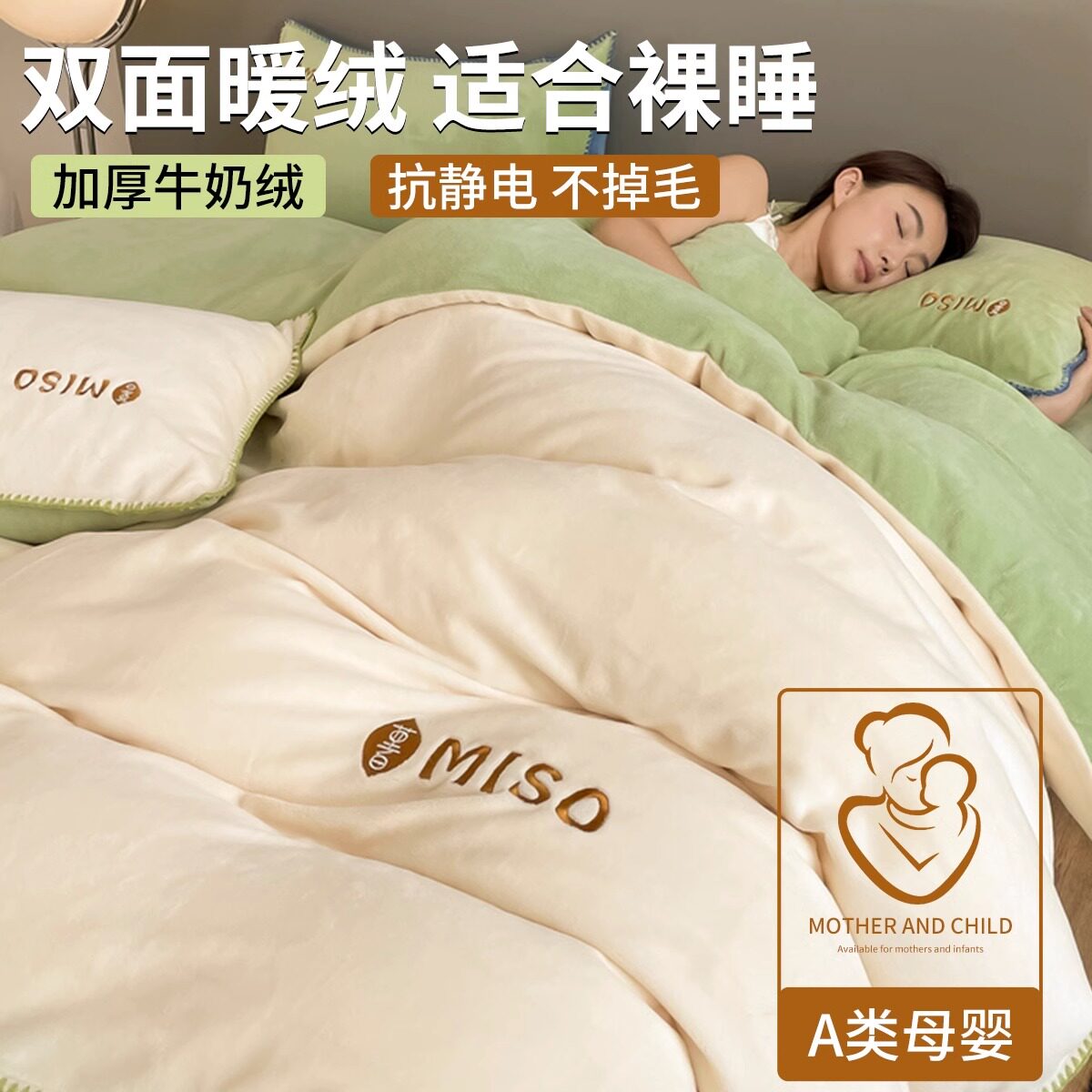 Category A Winter Milk Suede Bed Four Pieces Of Coral Suede Bed Linen Quilt Gushed Baby Suede 2023 New Winter 4-Taobao