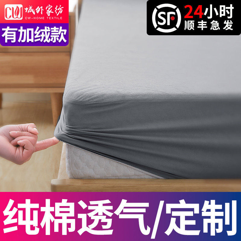 Waterproof bed Kasa cotton single piece breathable urine insulation all-inclusive cotton sheet mattress cover Simmons protective cover bedspread