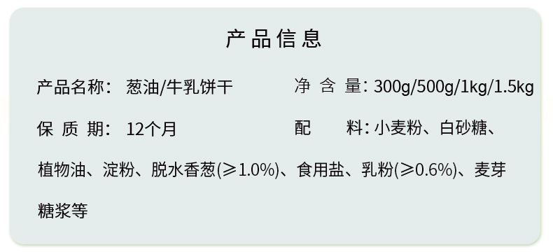 【华美】葱油牛乳大饼1500g