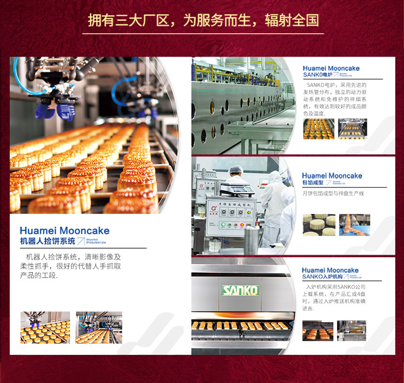 华美月饼礼盒 9饼9味450g 图9