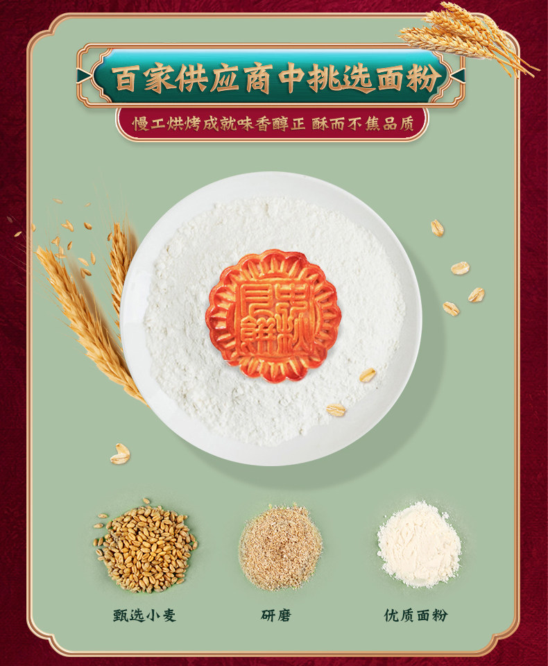 华美月饼礼盒 9饼9味450g 图5