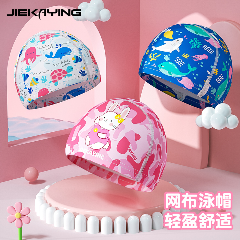 Child swimming cap male and female child mesh cloth sun protection cartoon printed hat comfort without stranglehead baby swimming equipped summer