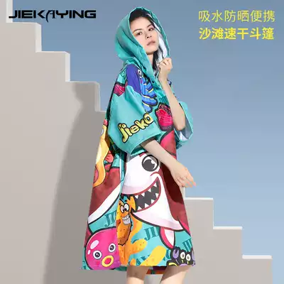 Bathrobe Swimming bath towel Quick-drying cloak Hooded bath cloak wearable men's and women's hot spring sports quick-drying sunscreen beach towel