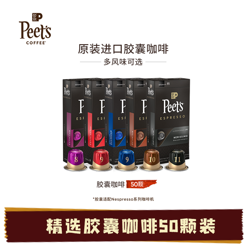 Peets Leather Lord Original Clothing Imported Nespresso Boutique Capsule Coffee Multiflavored 50 Loaded