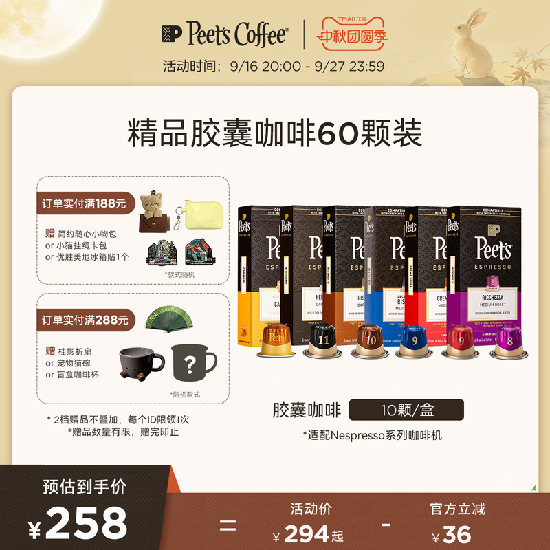 Peets Premium Capsule Coffee American Espresso Black Coffee Powder 60 Capsules Compatible with Nespresso Capsule Machine Peets Premium Capsule Coffee American Espresso Black Coffee Powder 60 Capsules Compatible with Nespresso Capsule Machine