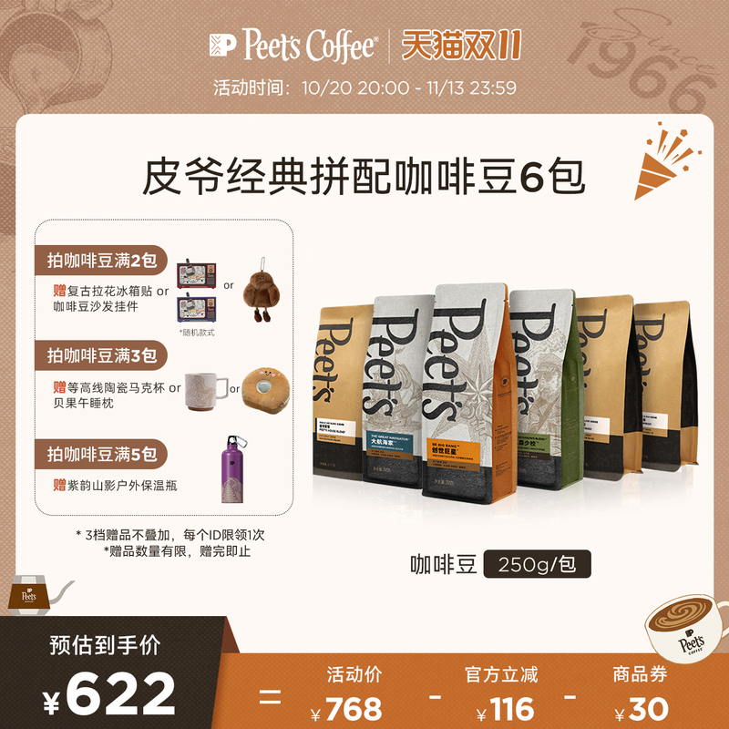 Peets Multi-Flavor Rich and Fresh Hand-Brewed Arabica Coffee Beans, Multi-Flavor Blend, 6 Packs Peets Multi-Flavor Rich and Fresh Hand-Brewed Arabica Coffee Beans, Multi-Flavor Blend, 6 Packs