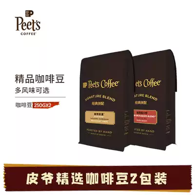 Peets Pi Ye fresh hand mill with coffee beans Creation Superstar 250g Major Dixon 250g Set