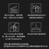 Питы пи, свежесжатая рука -приготовленная черная кофейная порошка, висящая мешка для ушей 50 г+чашка эмали