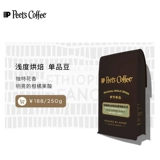 [Подается распроданный] Peets Peets Ethiopia Jegar Snow Califite Coffee Bean 250g