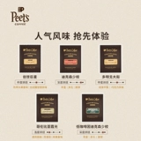 [Новый пользователь любезно предоставлен] Peets pi ye wing urs urs Комплексный черный кофе вкус свежий присутствие на заказ ящик для хранения