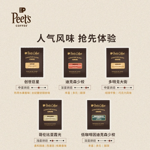 [Новый пользователь любезно предоставлен] Peets pi ye wing urs urs Комплексный черный кофе вкус свежий присутствие на заказ ящик для хранения