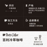 Peet's Кофе Piye Bailey Cold Brew Свежемолотый кофе Специальный кофе в зернах Летний холодный кофе Маленькая упаковка 150 г