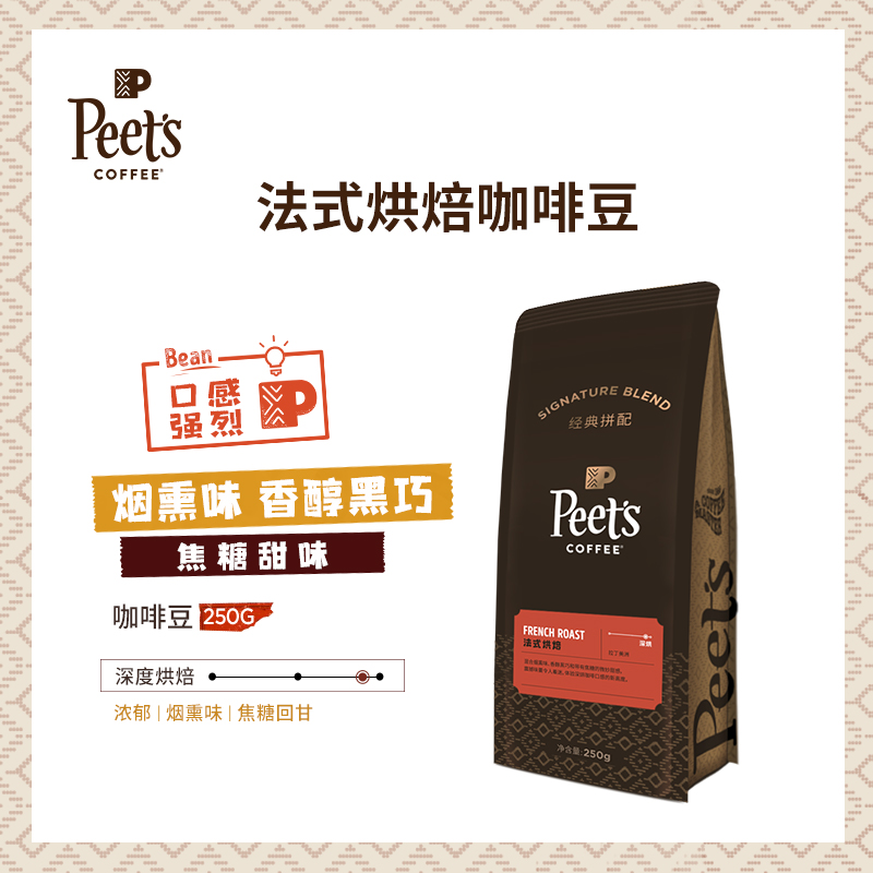 Peets Leather Lord Coffee-Style Baking Coffee Bean Peets Deep Baked Coffee Beans 250g