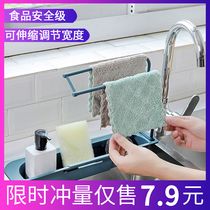 Sink storage rack telescopic drain rack filter tank washing dish washing cloth storage rack kitchen drain rack