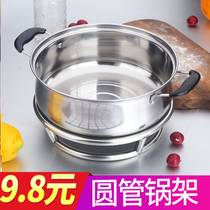 Thickened stainless steel round tube pot holder double-layer pot mat pan rack heat insulation and anti-scalding shelf