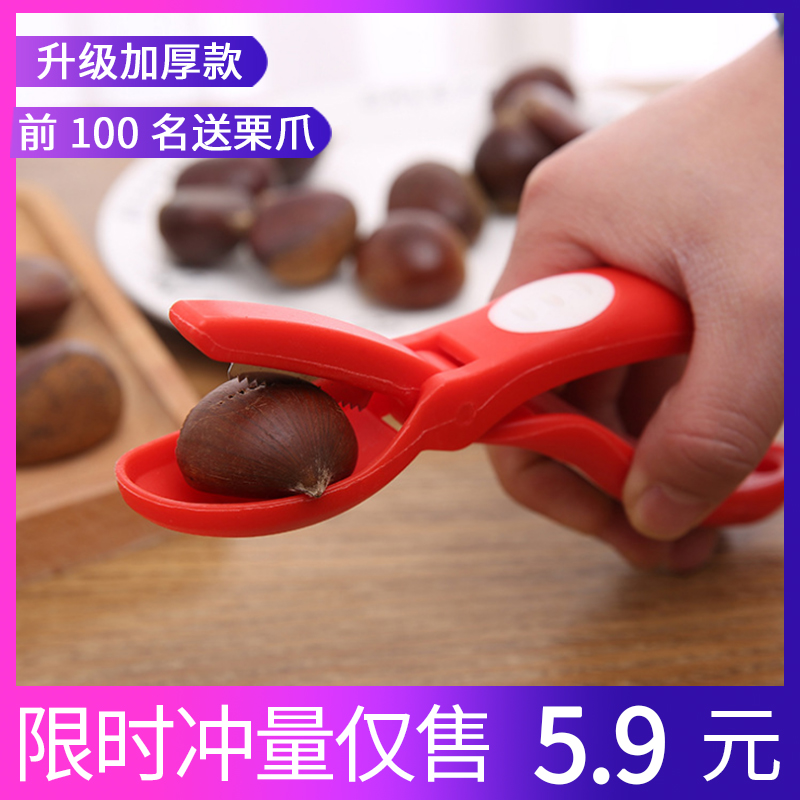 Chestnut opening knife Peeling chestnut artifact Raw chestnut peeling peeling chestnut knife tool Household pliers shell opener