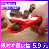 Chestnut opening knife peeling chestnut artifact raw chestnut peeling chestnut knife tool household pliers opener