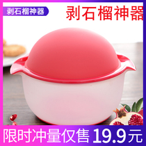 Pomegranate fruit opener peeling pomegranate artifact pulp separation peeling knife pomegranate seed tool