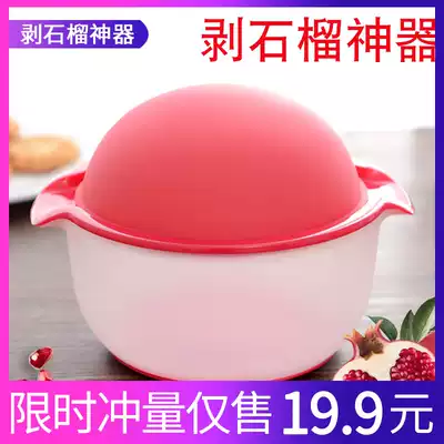 Pomegranate fruit opener peeling pomegranate artifact pulp separation peeling knife pomegranate seed tool