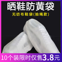 Sun shoes yellow bag drying small white shoes bag artifact shoes shoe cover non-woven fabric storage shoes bag white shoes dustproof bundle mouth