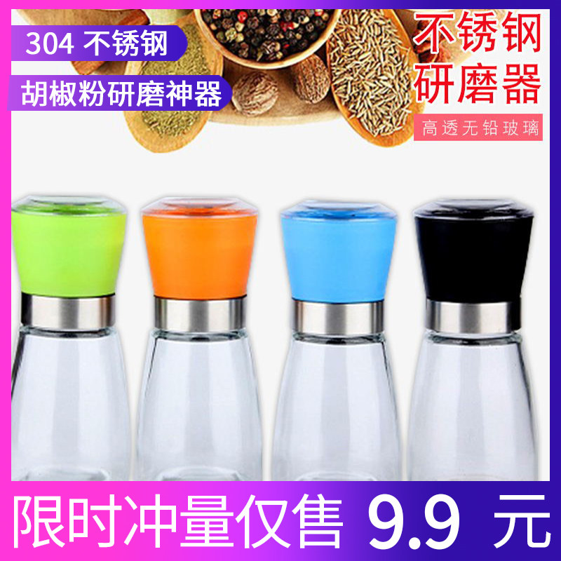 Pepper Grinder Household Manual Grinding Bottle Seasoning Bottle Pepper Sea Salt White Black Pepper Granules Grinding Pepper Powder