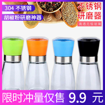 Pepper grater household manual grinding bottle seasoning bottle pepper sea salt White Black pepper pellet grinding pepper powder