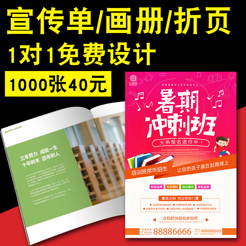 Promotional single printed a4a5dm Single page Custom made for free design Production Advertising tri-foldbook printed colour printed brochure Advertising paper printed bifacial colour page flyer printed copper version paper-Taobao