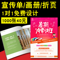 Leaflet printing a4a5dm single page customization do free design and production advertising tri-fold album printing Color printing manual Advertising paper printing double-sided color page flyer printing Coated paper