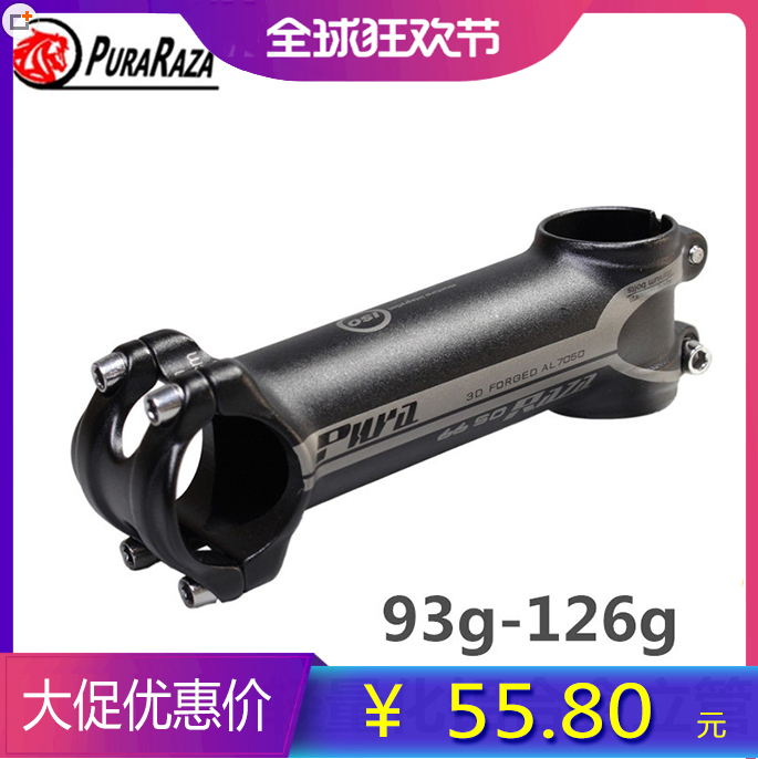 Mountain bike road bike ultra-light short riser lengthened handlebar aluminum alloy handlebar bicycle accessories bicycle equipment