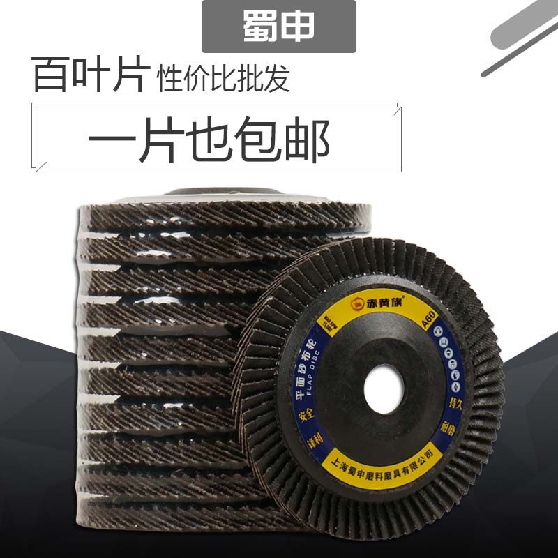 Red Huang Bar Grinding Page Wheel Thickness Angle Mill Polishing Small 100 kylight Wheel Polishing Wheel