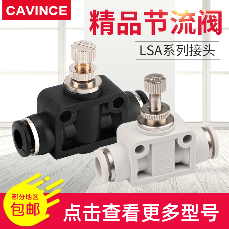 Pneumatic tracheojoint limited flow valve regulating valve tubes throttle LSA4 LSA4 LSA6 LSA6 LSA10 LSA10 LSA12