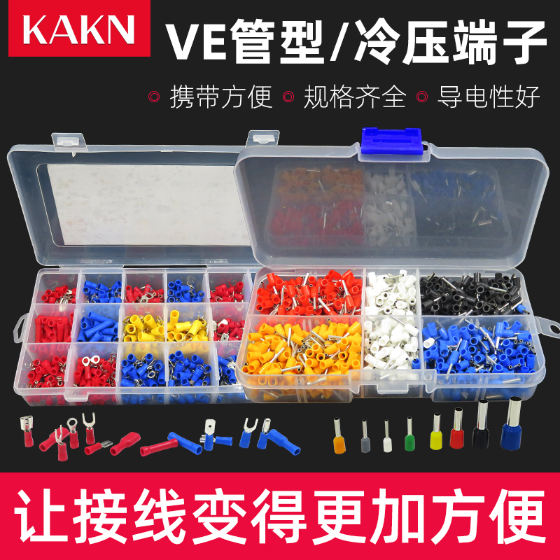 KAKN E-type tube terminal box with pre-insulated terminal E0508 ​​E1508 cold-pressed terminal fork type