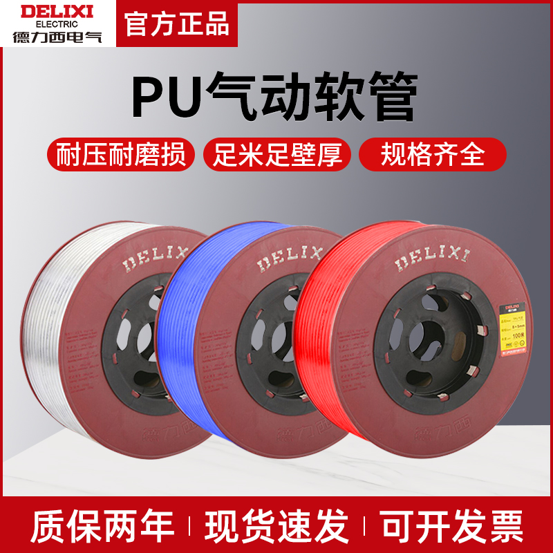 Delixi pu air compressor air pump tube transparent pneumatic hose 4 6 8 10 12 14mm high pressure tube