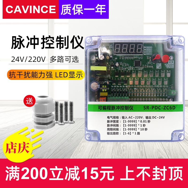 Controller Control Instrument Blow Duster Wire Off-line Programmable Design 8 10 12 20 24 24 48-64 Way Impulse Valves