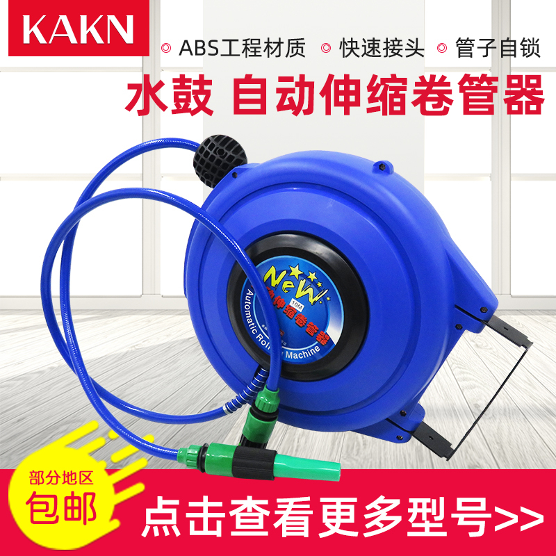 Water Drum, Automatic Retractable Hose Reel, Hose Winder, Pu Yarn-Coated Hose, Air Drum, Electric Drum, Line Drum, Foam Drum Water Drum, Automatic Retractable Hose Reel, Hose Winder, Pu Yarn-Coated Hose, Air Drum, Electric Drum, Line Drum, Foam Drum