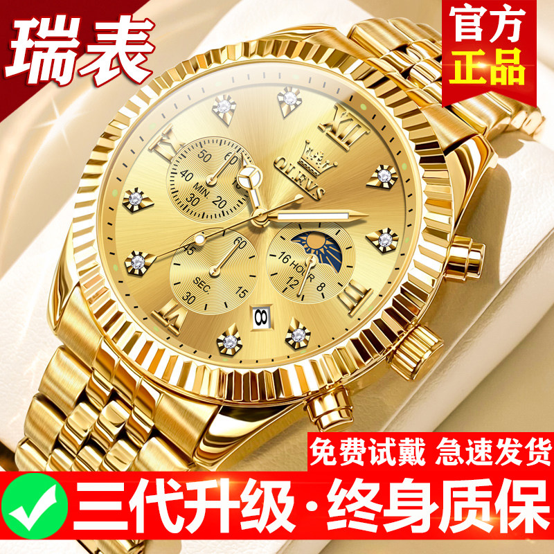 Swiss Genuine Brand 18K Gold Men's Watch, Men's Mechanical Watch, Fully Automatic Waterproof Multi-Function Quartz Watch