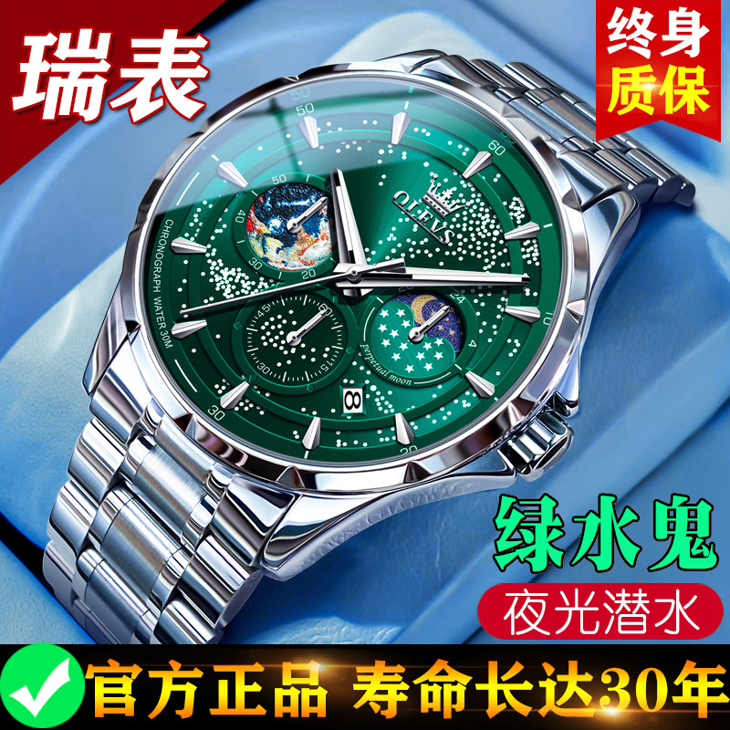 Green Water Ghost подлинные швейцарские часы известного бренда Starry Sky для мужчин, механические часы для мальчиков, автоматические кварцевые часы, входящие в десятку лучших Изображение 1
