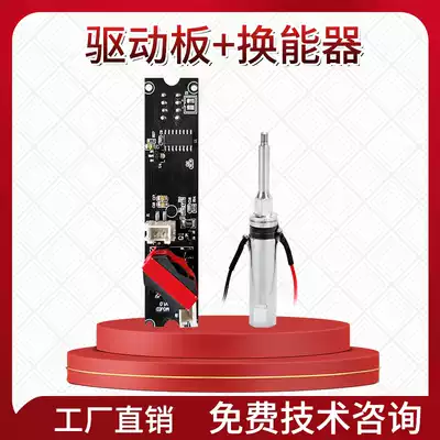 Ultrasonic tooth cleaning transducer drive board supports custom factory direct sales ultrasonic tooth cleaning vibrator line board