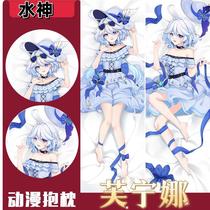 Fu Nina fan life-size pillow game game peripheral animation two-dimensional cartoon sleeping pillow double-sided customization