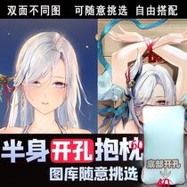 Game Shenhe Pillow Anime Open Hole Game Pillow Half Body Hole Adult Inflatable Pillow Customized