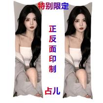 Fans are limited to buying life-size pillows with double-sided printing DIY humanoid long body custom pillow gifts with cores