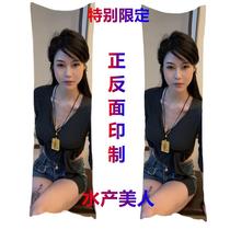 Fans are limited to buying life-size pillows double-sided printing diy humanoid long body custom pillow gifts