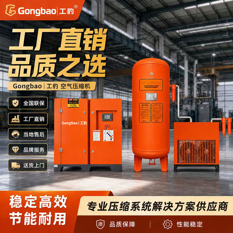 Permanent Magnet Variable Frequency Screw Air Compressor Industrial Grade Silent Air Pump Air Compressor 7.5/15/22/37Kw Permanent Magnet Variable Frequency Screw Air Compressor Industrial Grade Silent Air Pump Air Compressor 7.5/15/22/37Kw