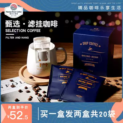 Man Laojiang ear hanging coffee freshly ground hand punch filter hanging cane sugar free black coffee powder 10 packs buy one get one free