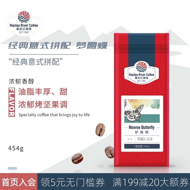 Manlaojiang Italian blend coffee beans deep freshly roasted can replace freshly ground coffee powder heavy concentration 454g