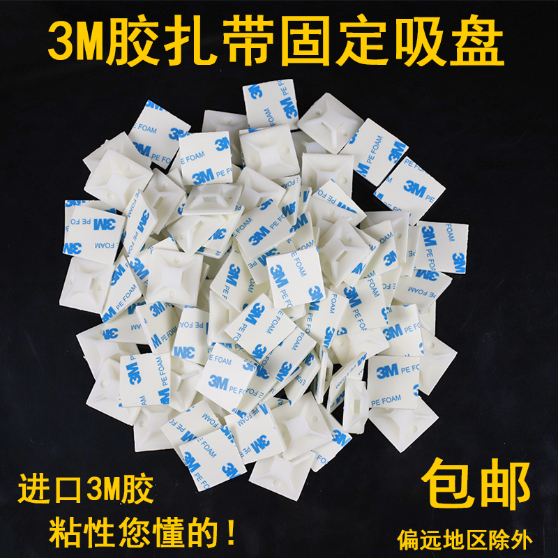 3m Adhesive Positioning Piece Hs-101S Cable Tie Suction Cup Hc-102S Self-Adhesive Cable Tie Holder Cable Organizer White 3m Adhesive Positioning Piece Hs-101S Cable Tie Suction Cup Hc-102S Self-Adhesive Cable Tie Holder Cable Organizer White